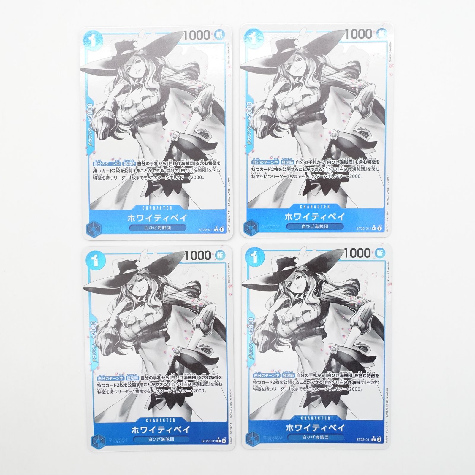 ワンピースカードゲーム ホワイティベイ 4枚セット パラレル スタート