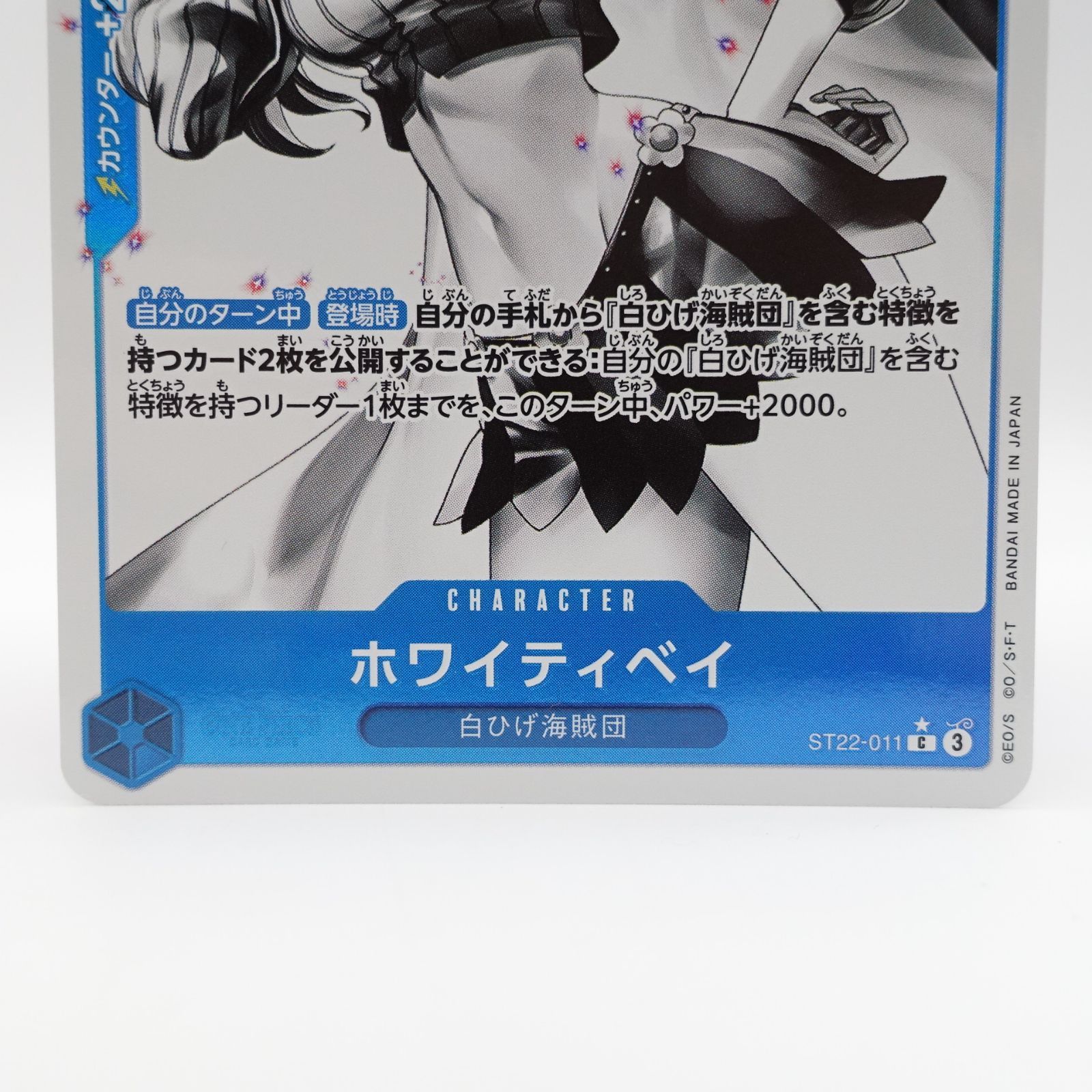 ワンピースカードゲーム ホワイティベイ 4枚セット パラレル スタート