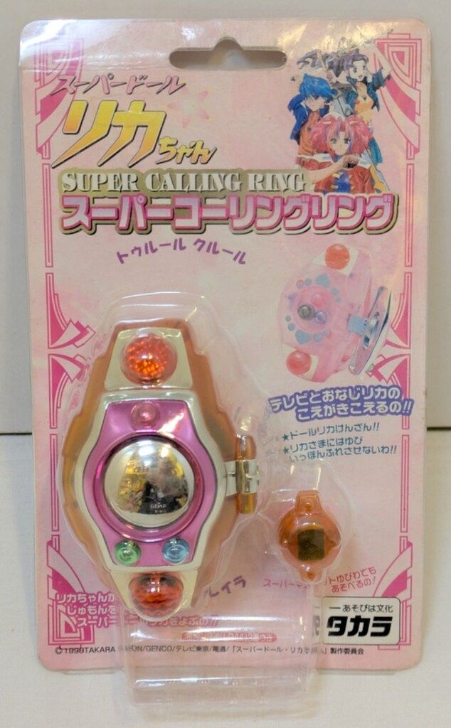 タカラ スーパードールリカちゃん スーパーコーリングリング - メルカリ
