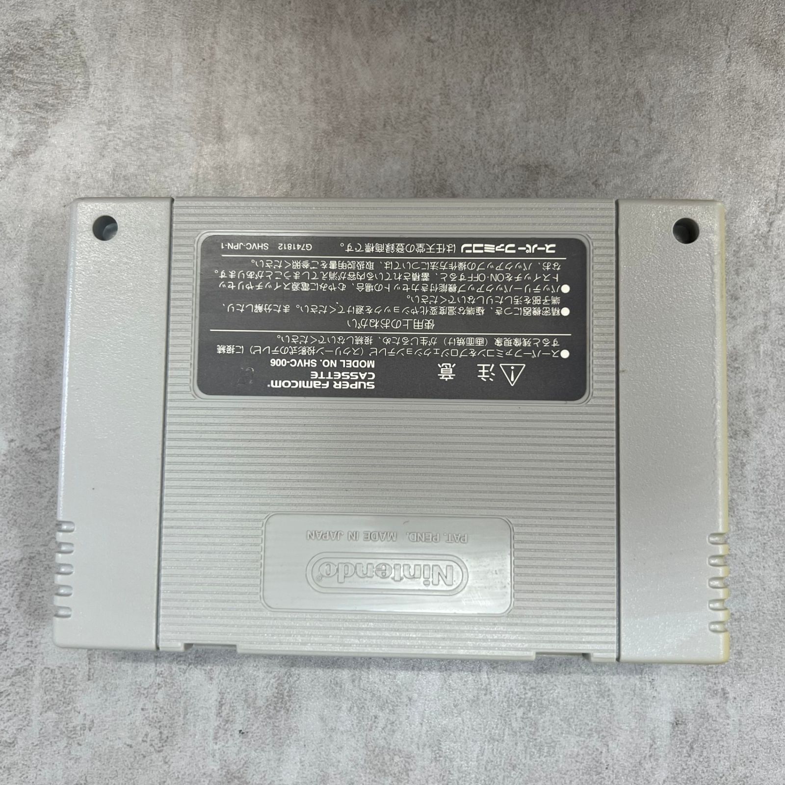 空想科学世界 ガリバーボーイ スーパーファミコン ソフト 任天堂 Nintendo