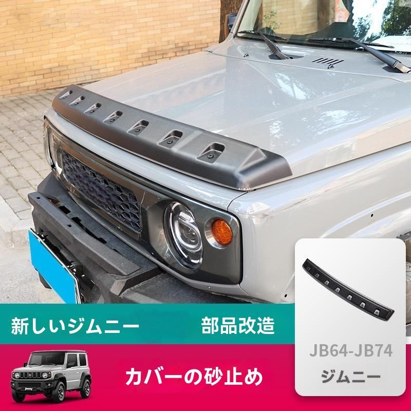送料無料 スズキ ジムニー / Suzuki Jimny JB64 JB74 3ドア?5ドア対応 