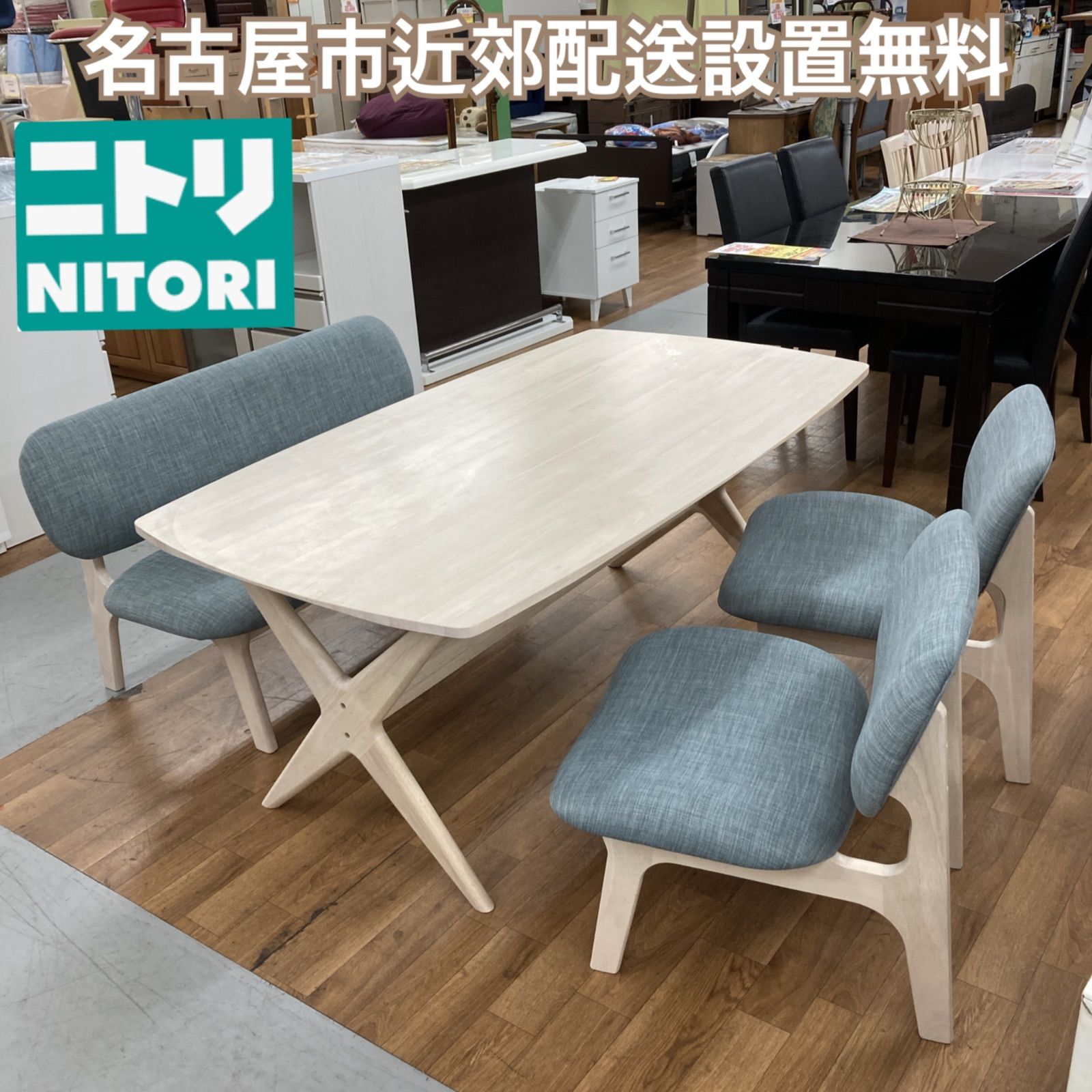 名古屋市近郊送料設置無料 S 251 NITORI ニトリ ダイニング4点セット リラックスワイドシリーズ 幅160 cm