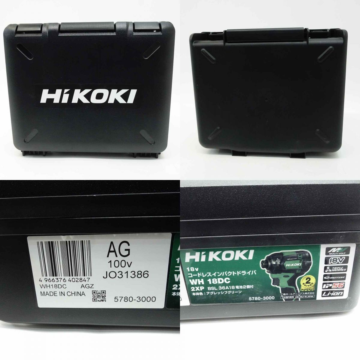 V コードレスインパクトドライバ