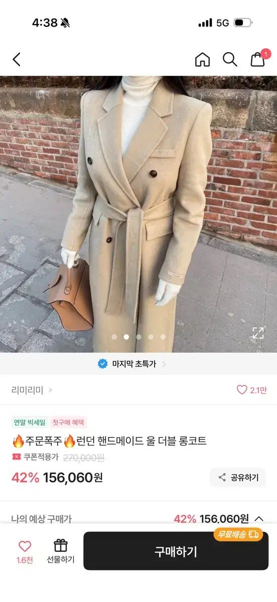 リー・ミ・ミリ ハンドメイドコート (15万円) 安く出品