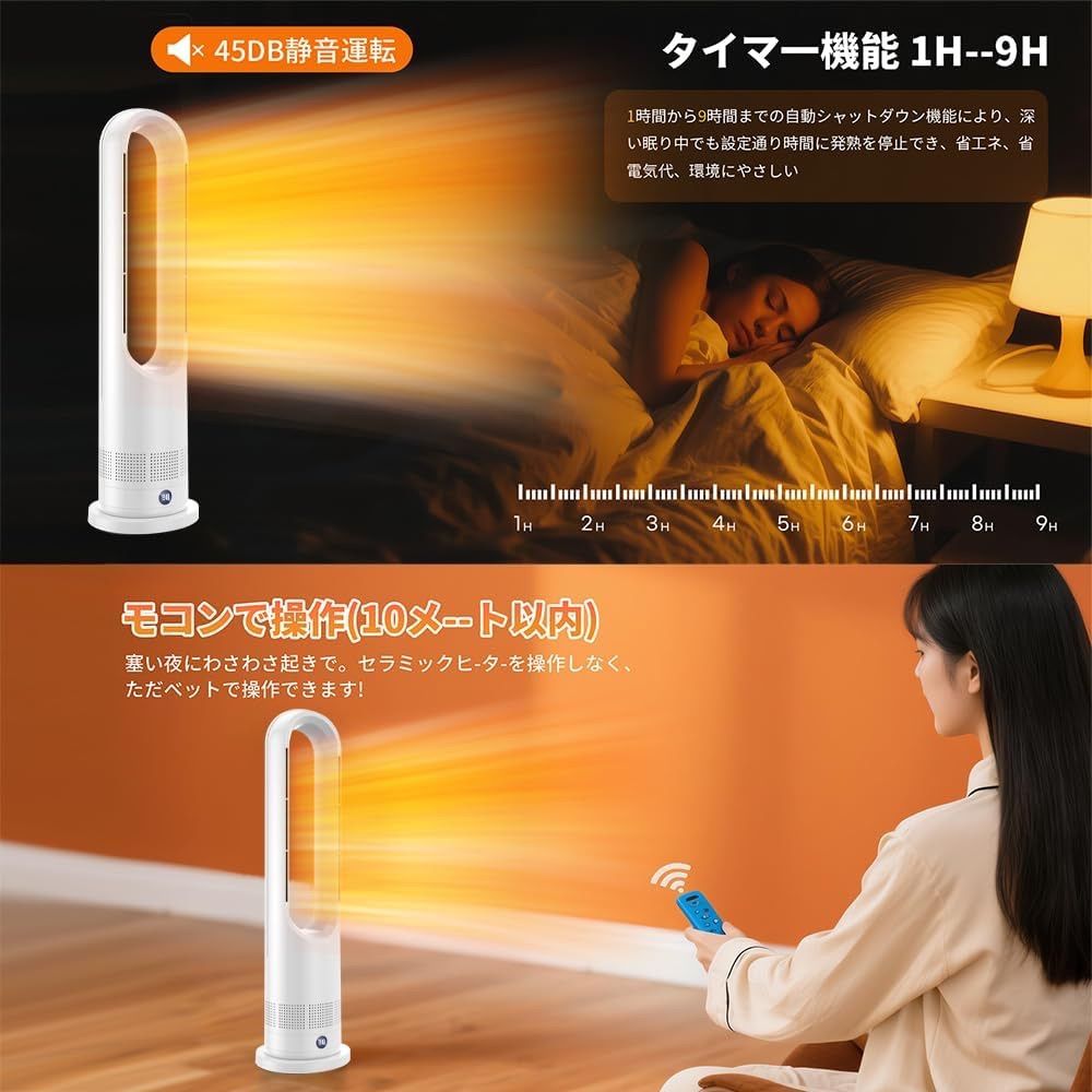 セラミックヒーター タワーファン ファンヒーター スリム扇風機【冷暖