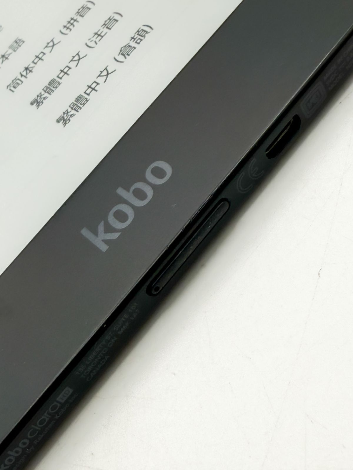 Kobo Clara HD 中古・動作確認済み 電子書籍リーダー 本体のみ 電子