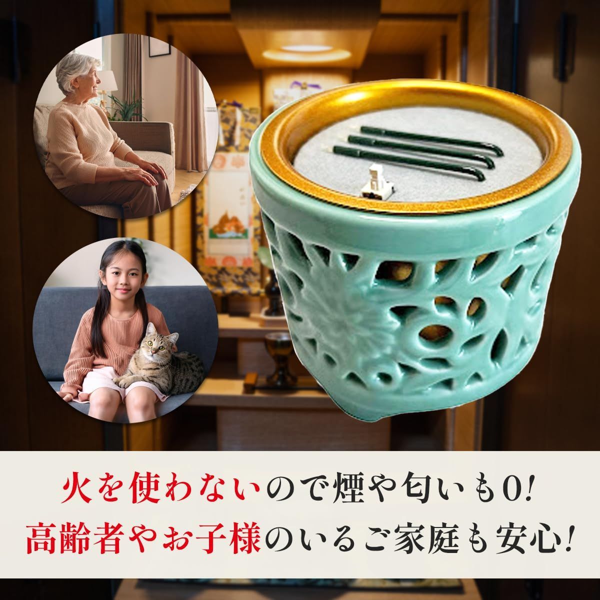  在庫処分 火を使わず安全な電子線香 仏具 LED電子線香 サンやすらぎ 寝かせ線香タイプ 透かし香炉 3.0寸 東用 キャンドル 結婚式招待状 仏事用香炉 仏壇 仏具