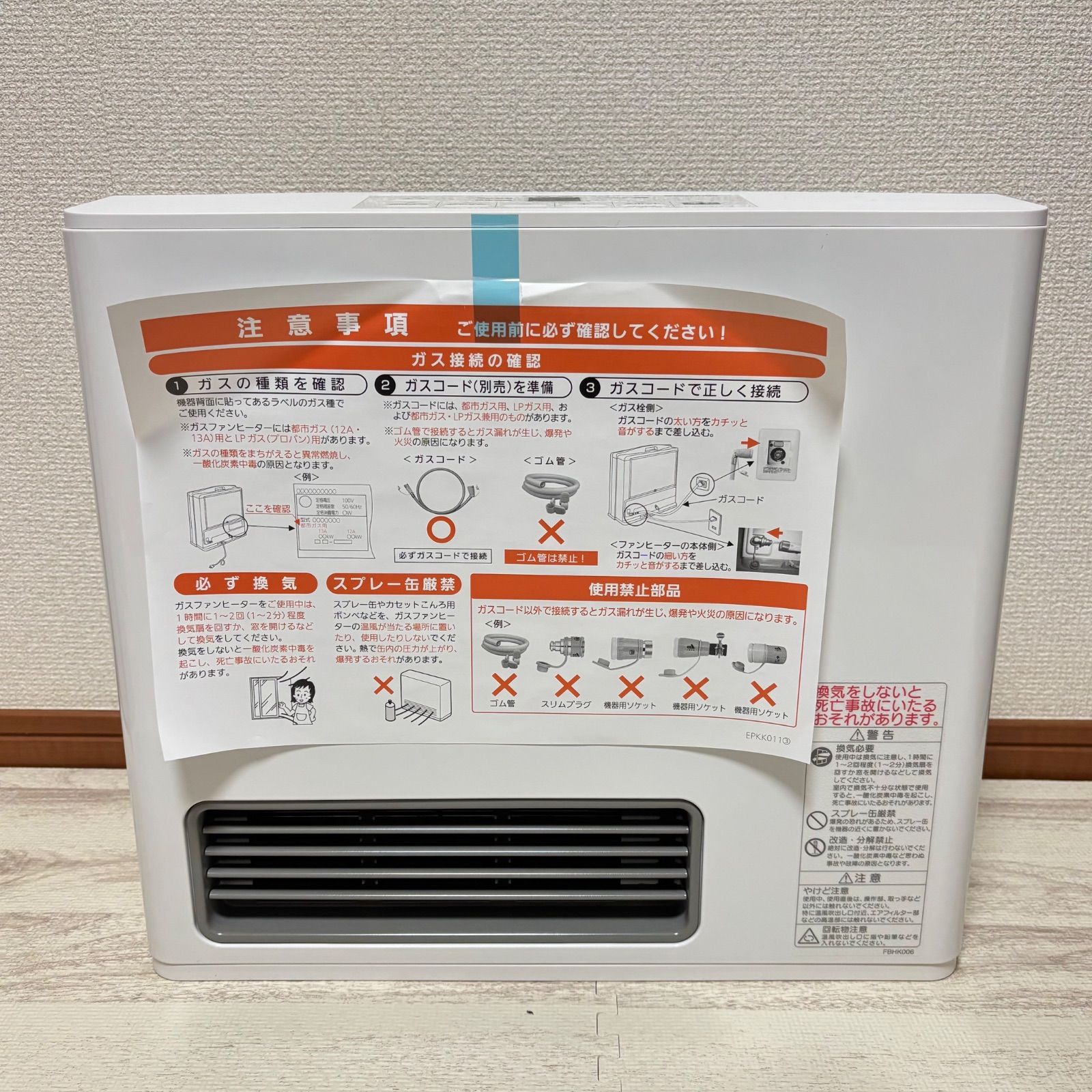 ガスファンヒーター 大阪ガス 都市ガス GFH-2406 S