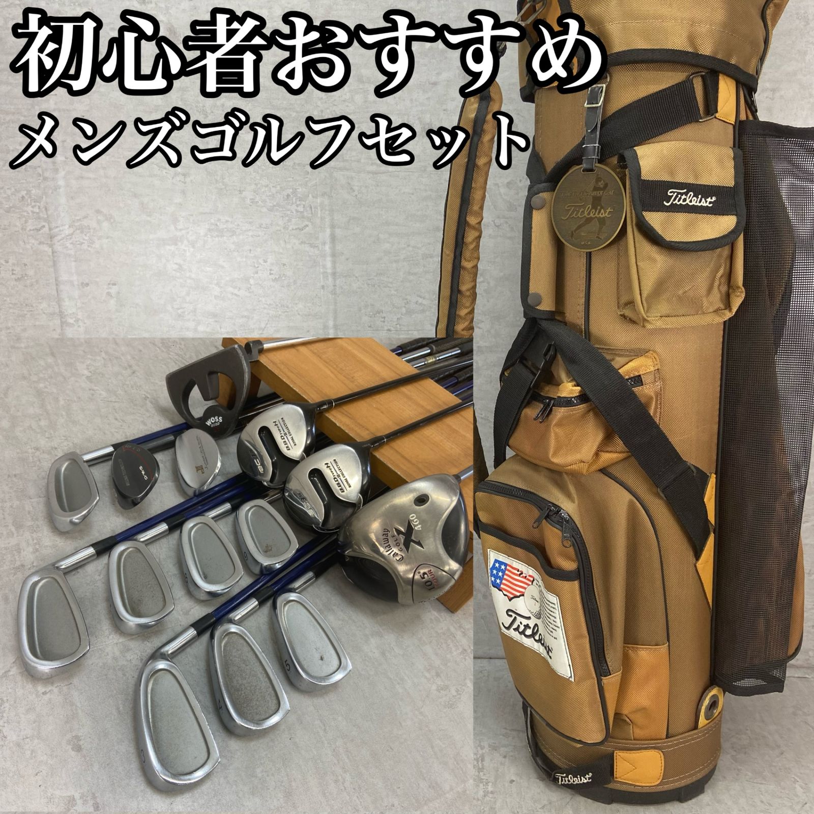キャロウェイ タイトリスト メンズゴルフ クラブセット 14本 右利き用 Callaway Titleist