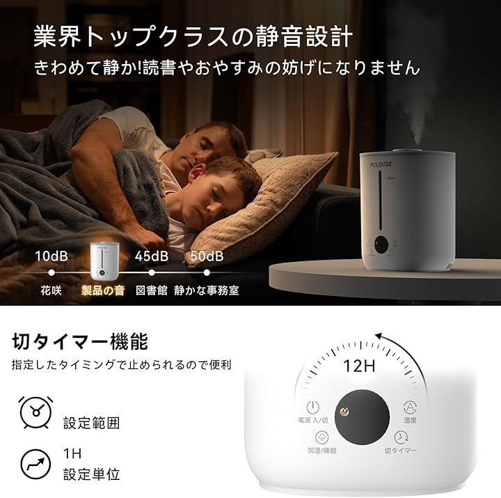 POLENTAT 加湿器 タンク一体型 超音波式 大容量 2.8L 上から給水 絶対 