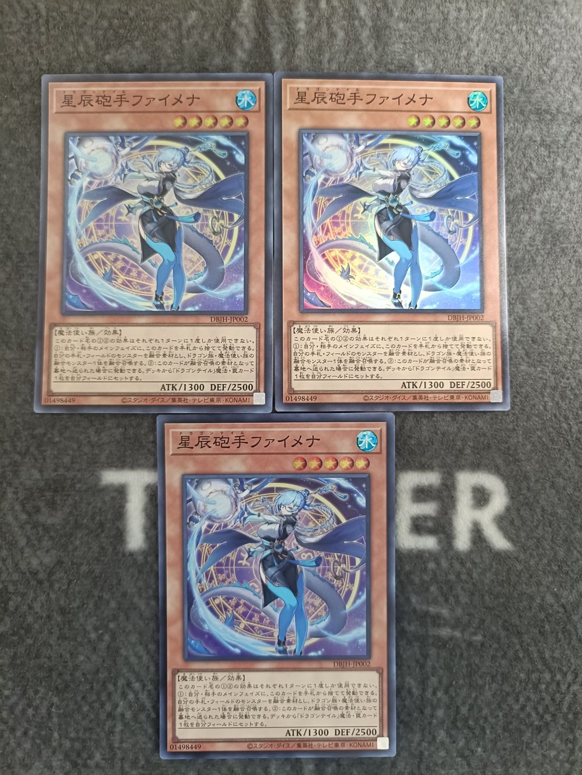 遊戯王 星辰砲手（ドラゴンテイル）ファイメナ スーパー3枚 - メルカリ