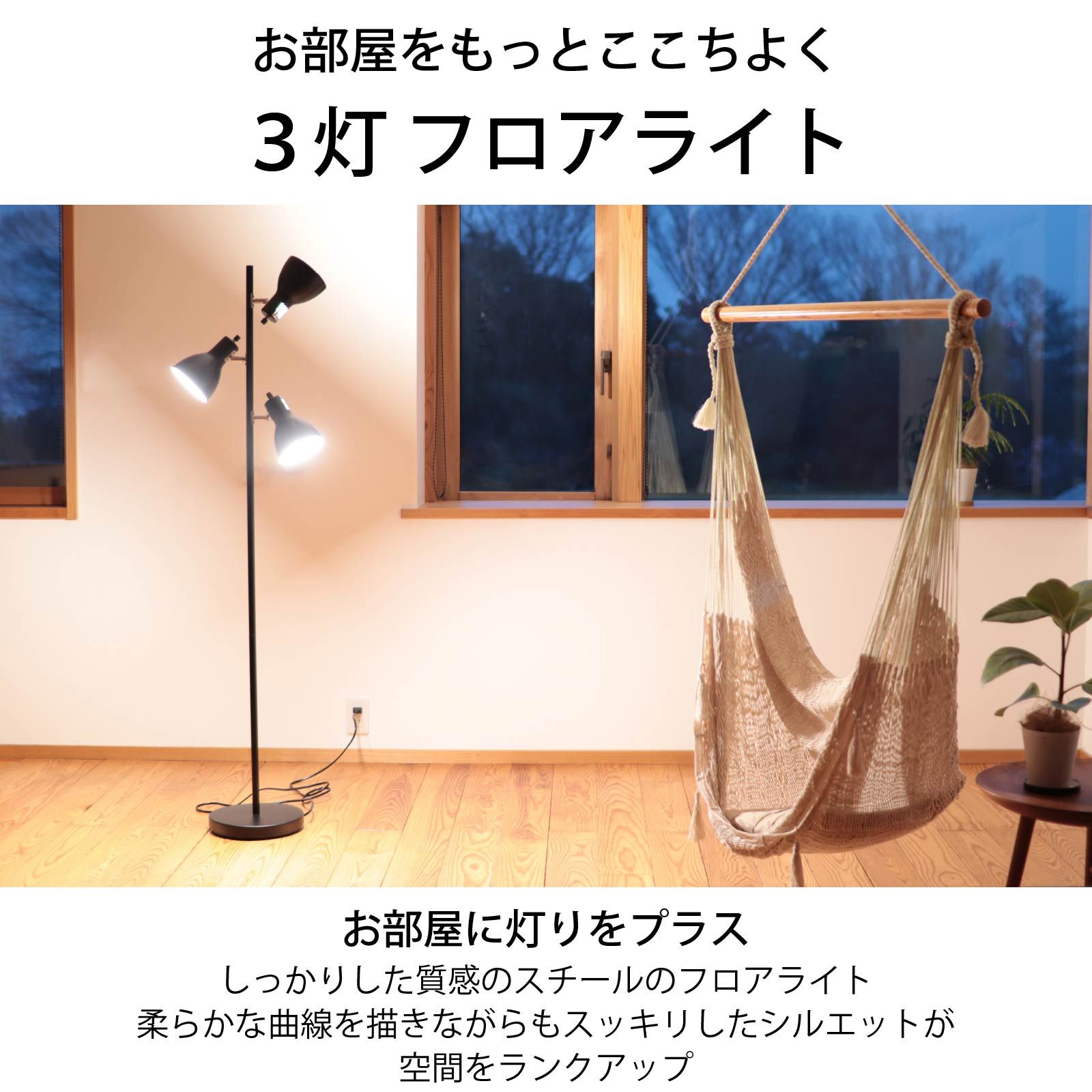 【新品】オーム電機 フロアスタンド 黒 3灯 床置き フロアライト 間接照明 スタンドライトフロアランプ フロアスタンドライト ブラック アッパー スタンド ライト TF-YN30BW-K 06-1497