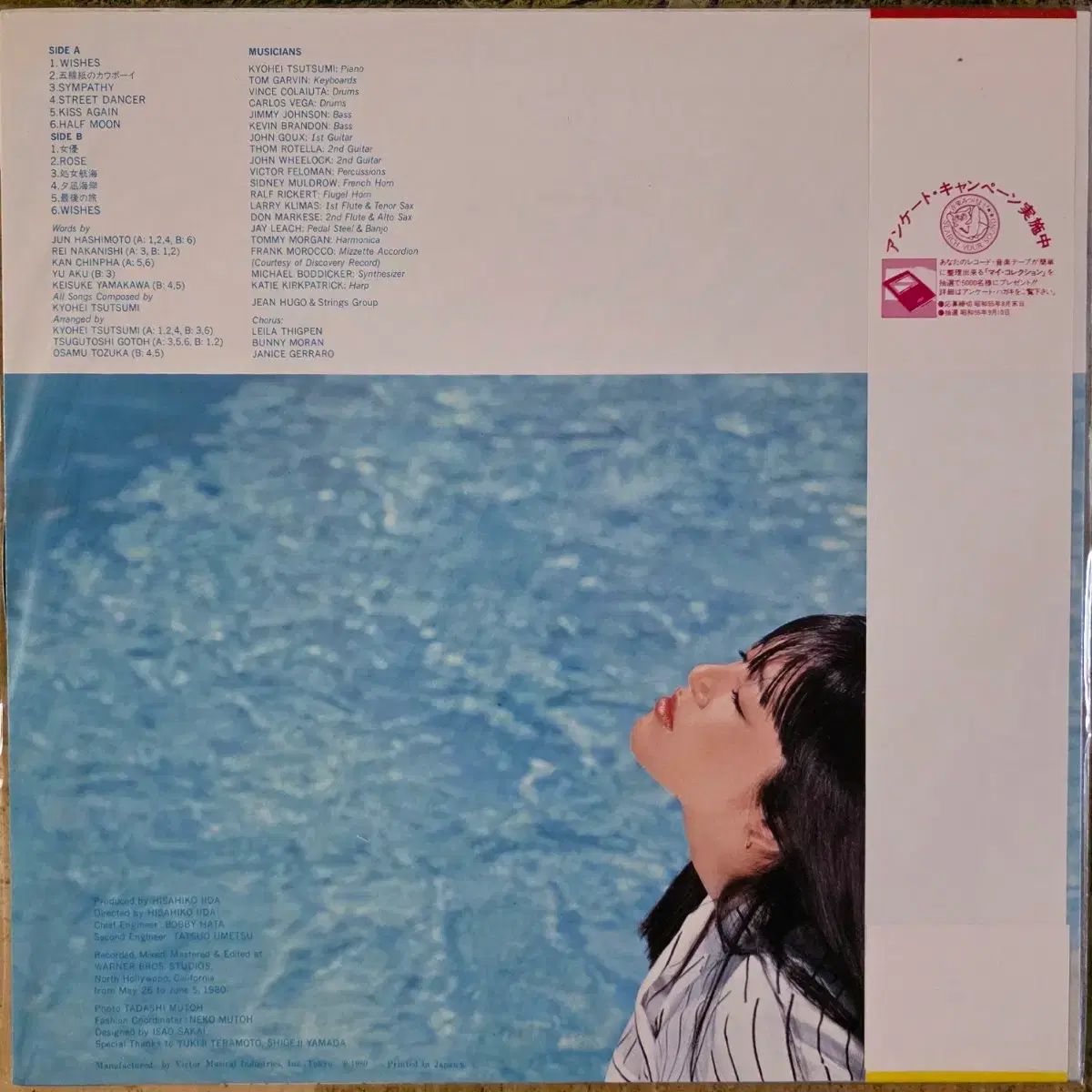 いわさき ヒロミ Wish LP