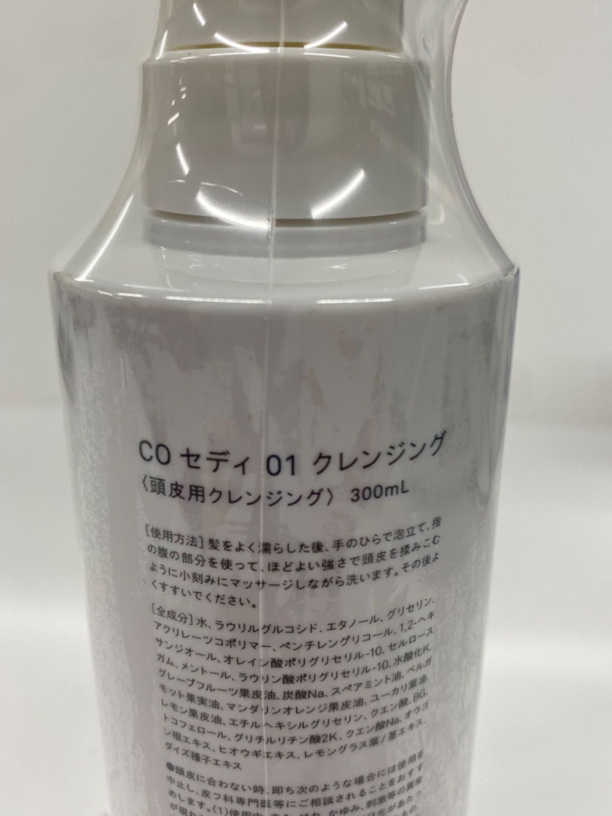 COボディミルク 250ml×2 COセディ01クレンジング 300ml Co-medical＋