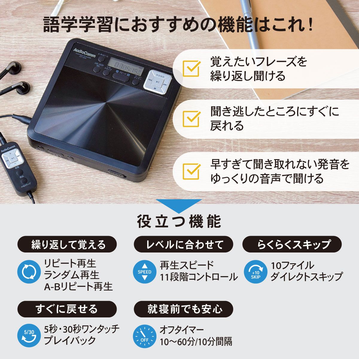 オーム電機 AudioComm ポータブルCDプレーヤー Bluetooth送信 MP 3対応 リモコン付きステレオイヤホン付属 語学学習機能 乾電池式 USB給電対応 micro USB ブラック 英語 リスニング 英検 TOEIC対策 CDP 560
