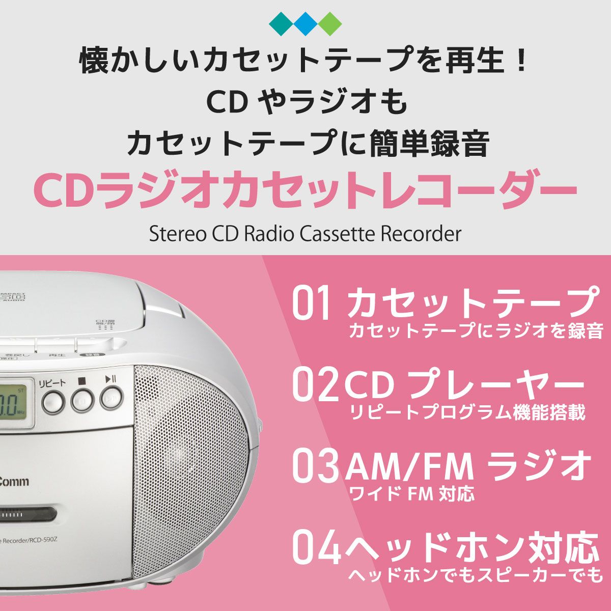 オーム電機 AudioComm cdラジカセ cdプレーヤー ラジオ ワイドFM対応 カセットプレーヤー カセットデッキ cdラジオ カセットレコーダー 乾電池 ACコンセント シルバー 語学学習 英語 リスニング 英検 RCD 590 Z S 03 5