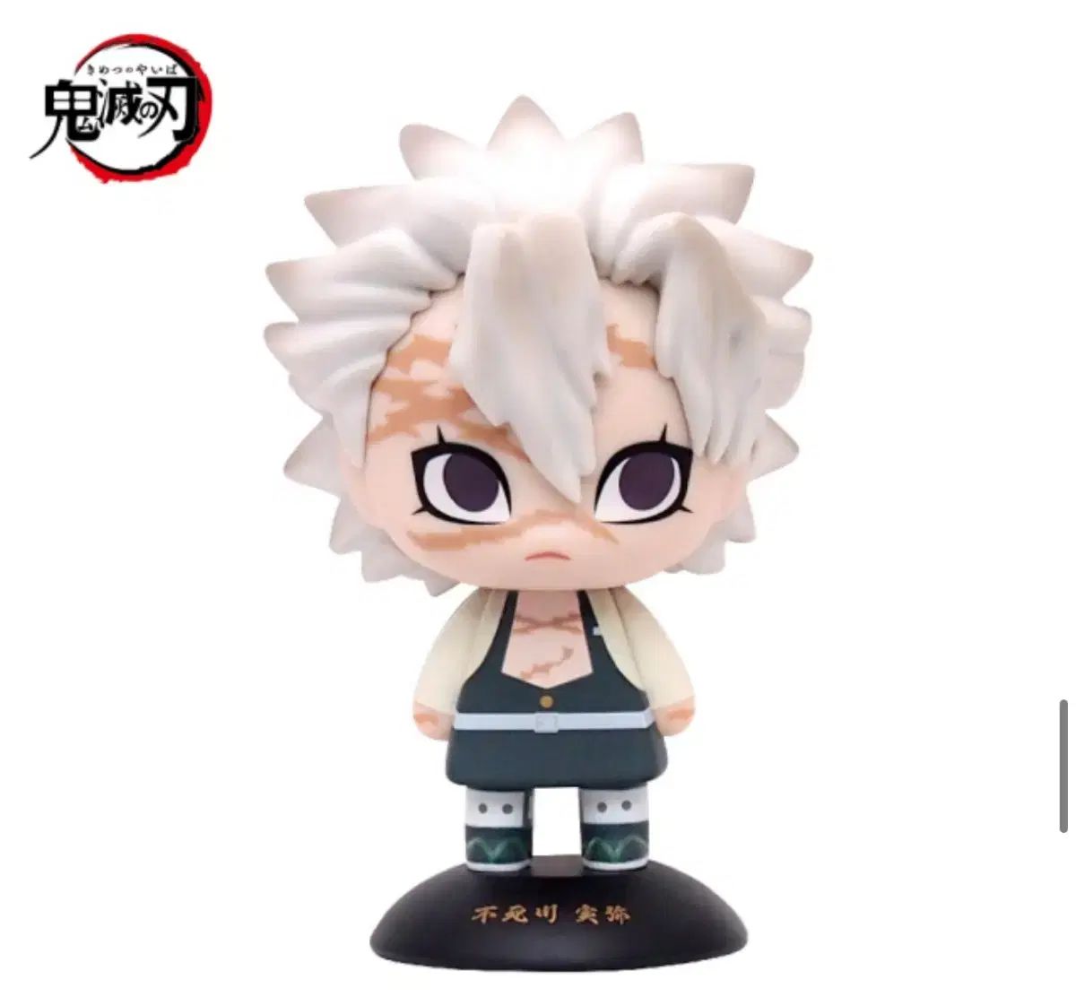 (未開封現物) 鬼滅の刃 ゆらゆらヘッド しなずがわ実弥 フィギュア
