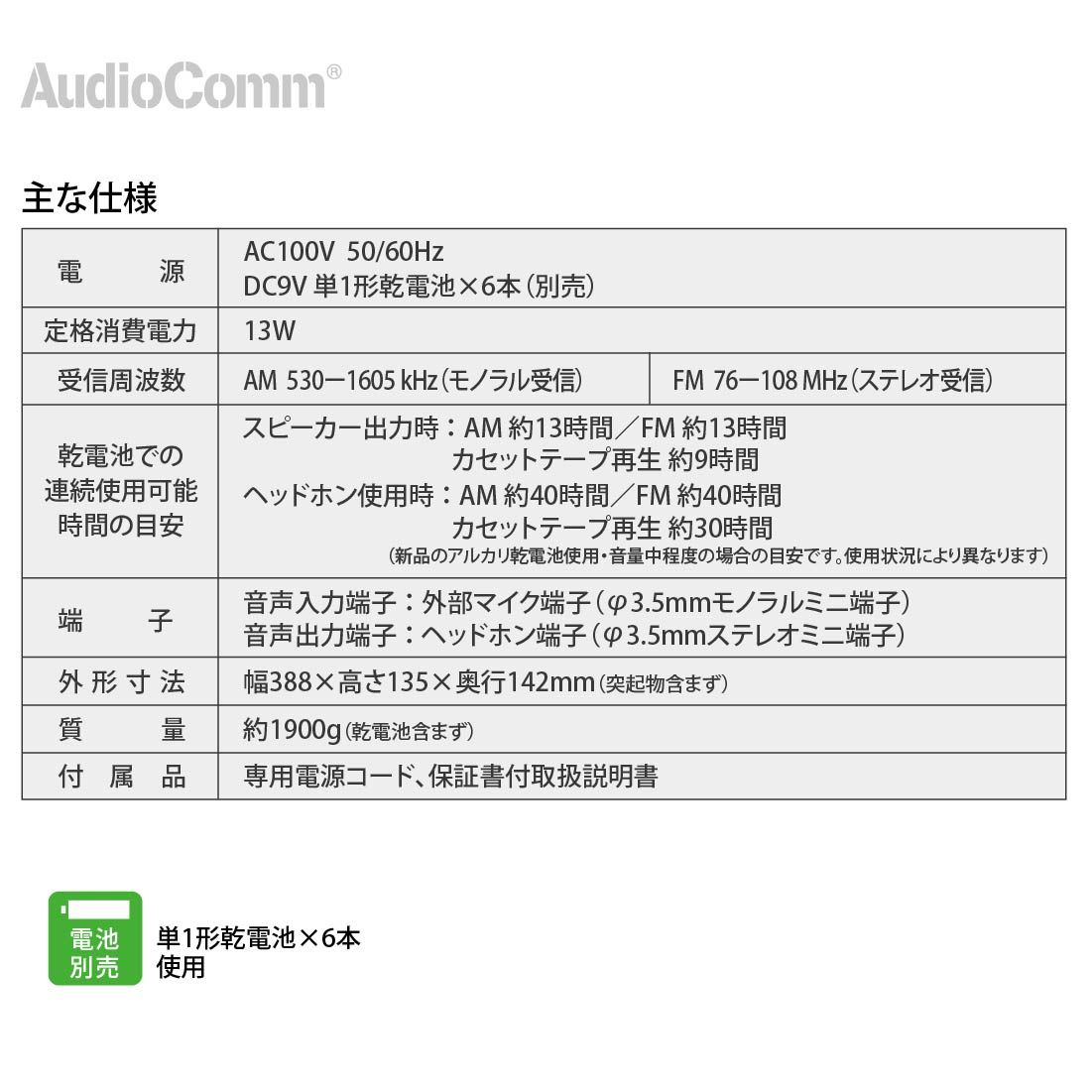 AudioComm