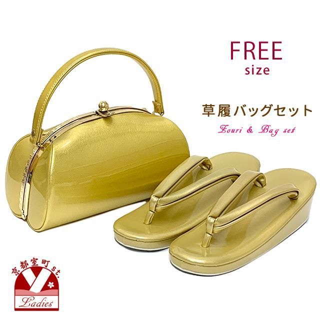 礼装向け 無地草履バッグセット フリーサイズ 草履24 cm ゴールド ギリシア雷文