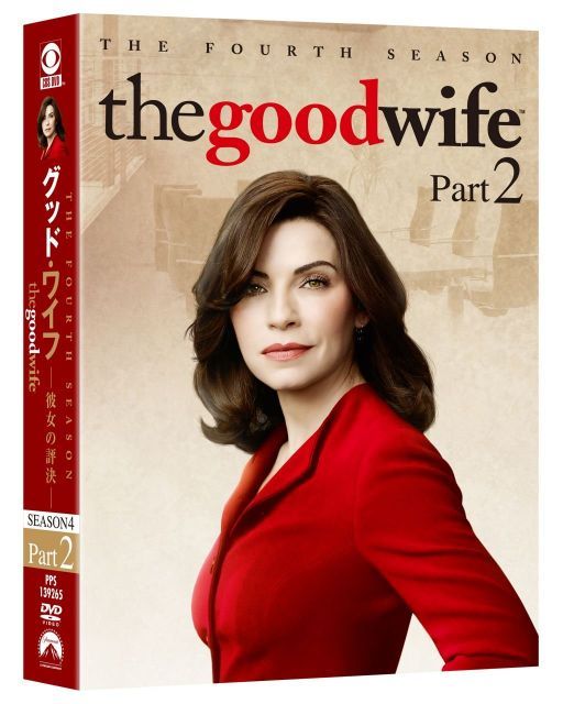 非常に良い】グッド・ワイフ 彼女の評決 シーズン4 DVD-BOX part2
