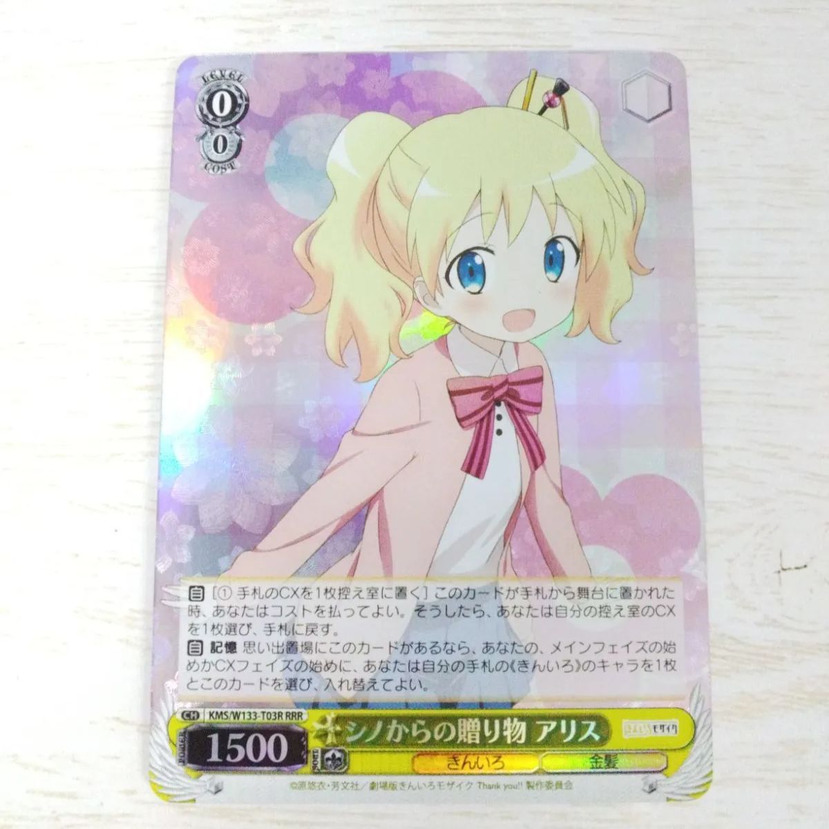 WS きんいろモザイク シノからの贈り物 アリス RRR 4枚 ヴァイスシュヴァルツ きんいろモザイク シノからの贈り物 アリス RRR