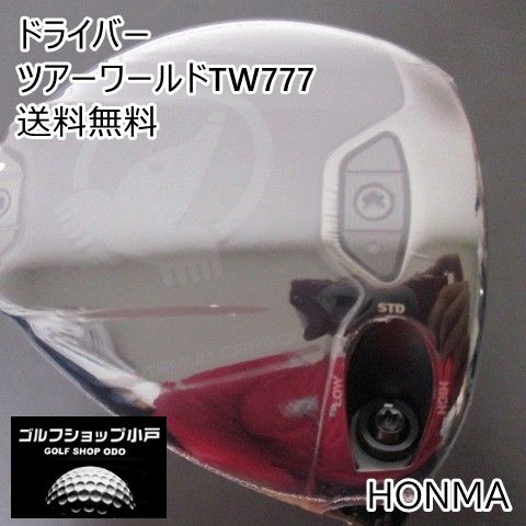 ドライバー ホンマ ツアーワールドTW 777 VIZARD BLUE 50 S 9 4100