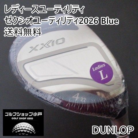 レディースユーティリティ ダンロップ ゼクシオユーティリティ2026 Blue|MP 1400 L|L|22 4108