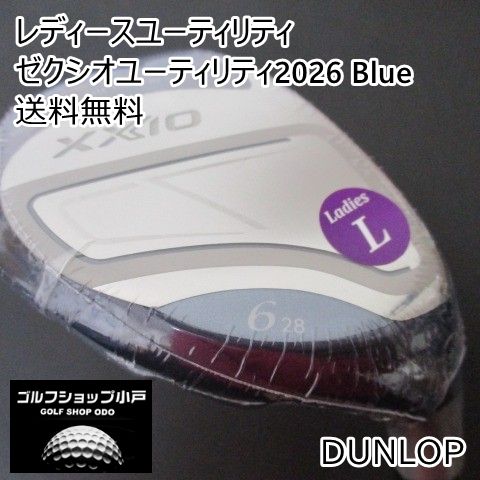 レディースユーティリティ ダンロップ ゼクシオユーティリティ2026 Blue|MP 1400 L|L|28 4110