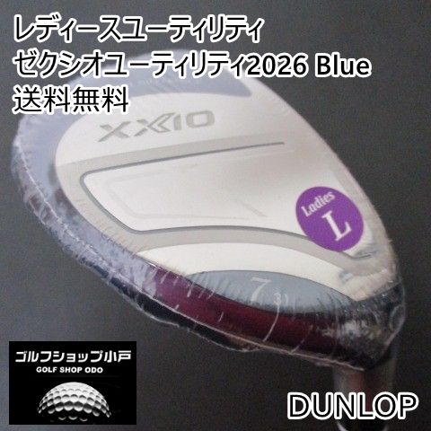 レディースユーティリティ ダンロップ ゼクシオユーティリティ2026 Blue|MP 1400 L|L|31 4111