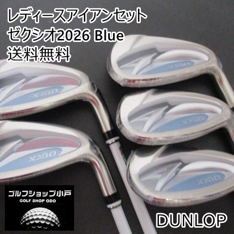 レディースアイアンセット ダンロップ ゼクシオ2026 Blue|MP 1400 L 5本セット|L|30 4112