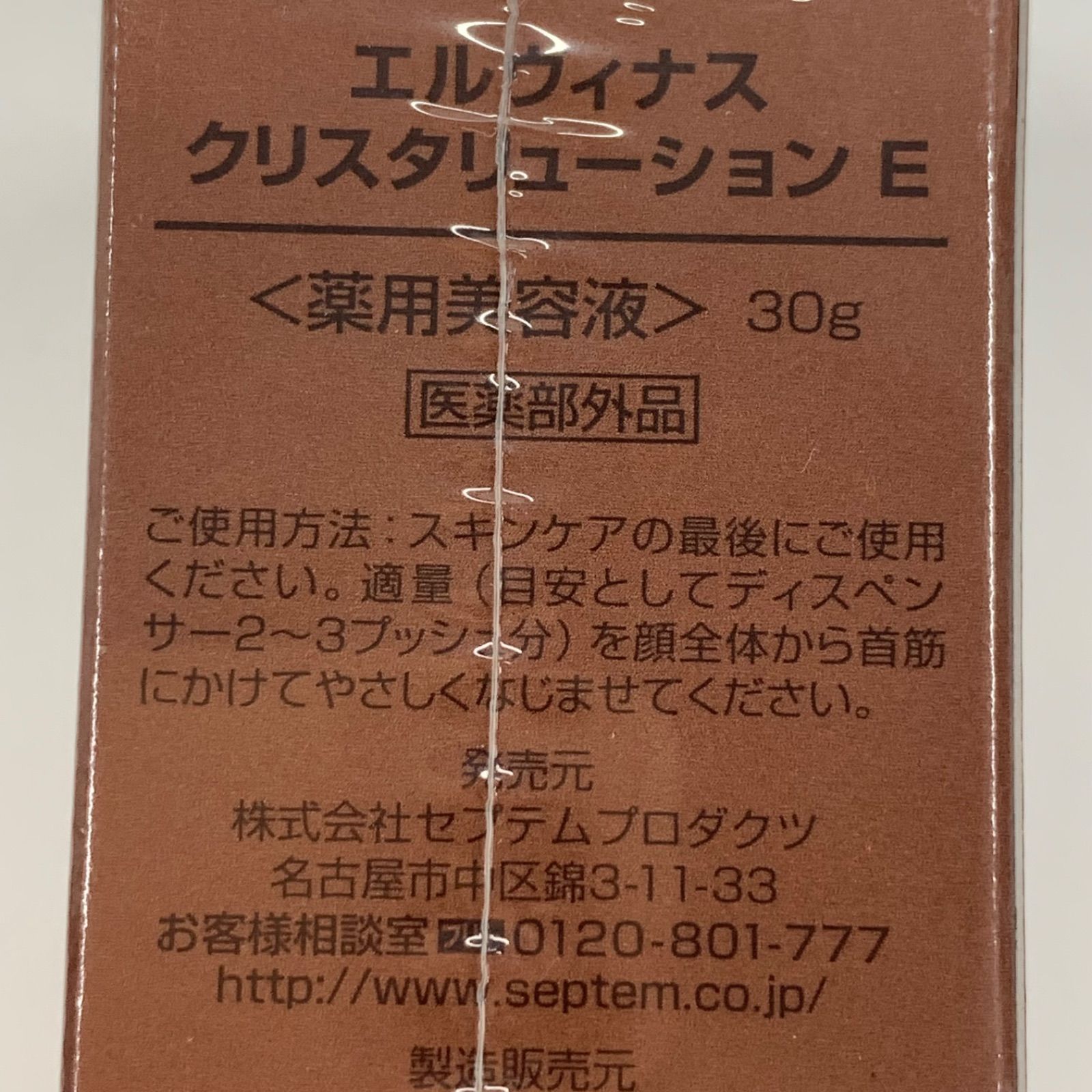 L1798 SPTM セプテム ALTVENUS エルヴィナス クリスタリューション E