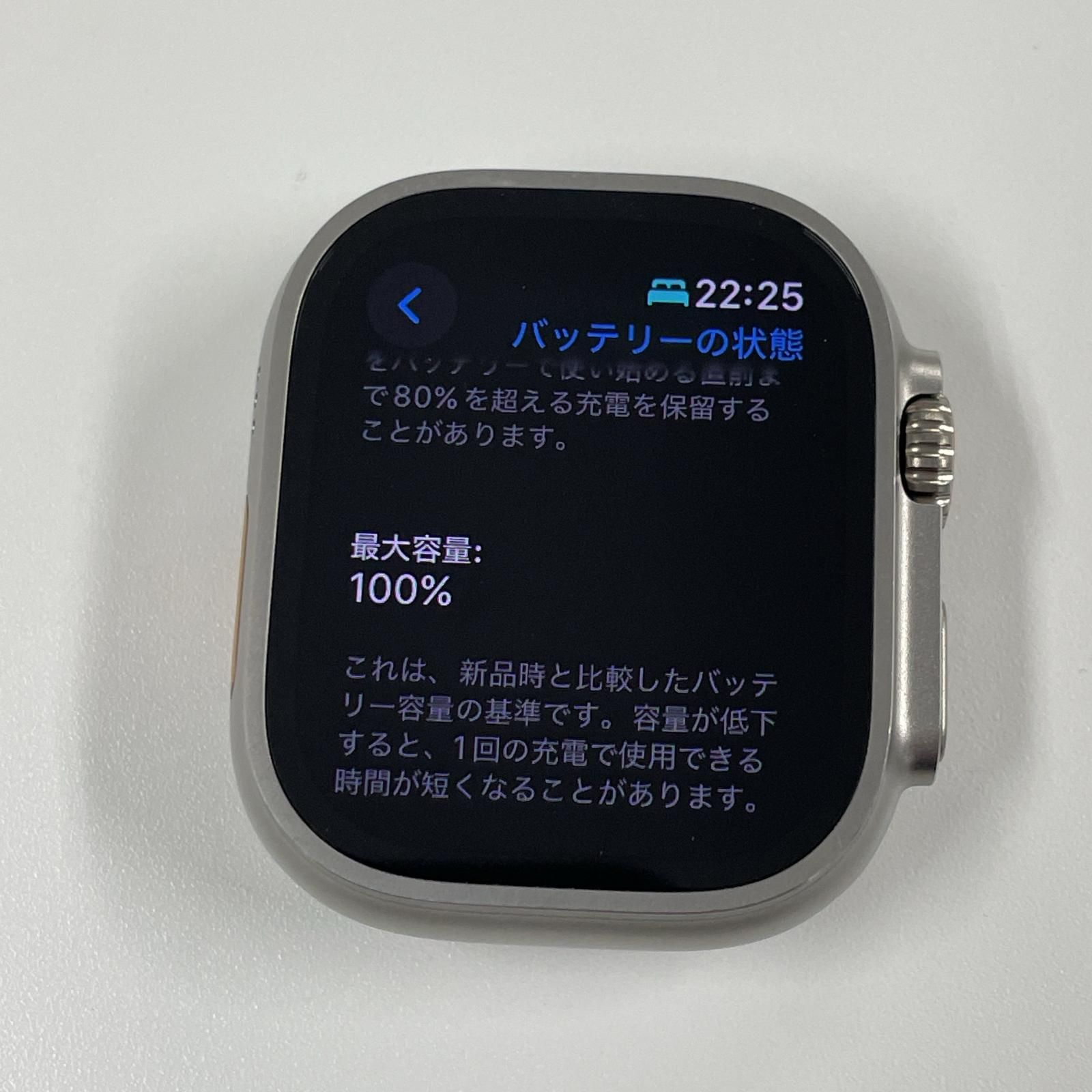 softbank Apple Watch Ultra 2 ナチュラル