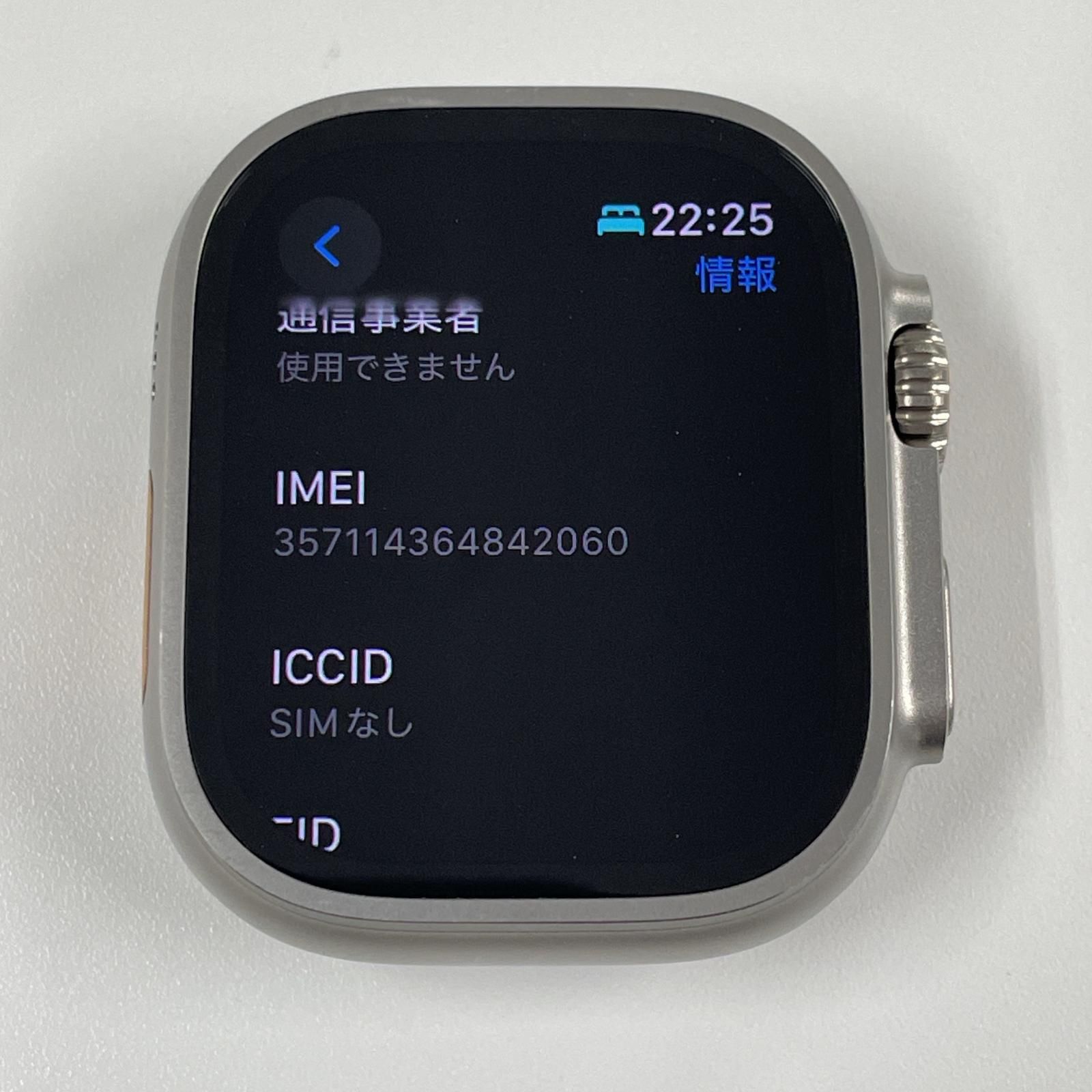 softbank Apple Watch Ultra 2 ナチュラル