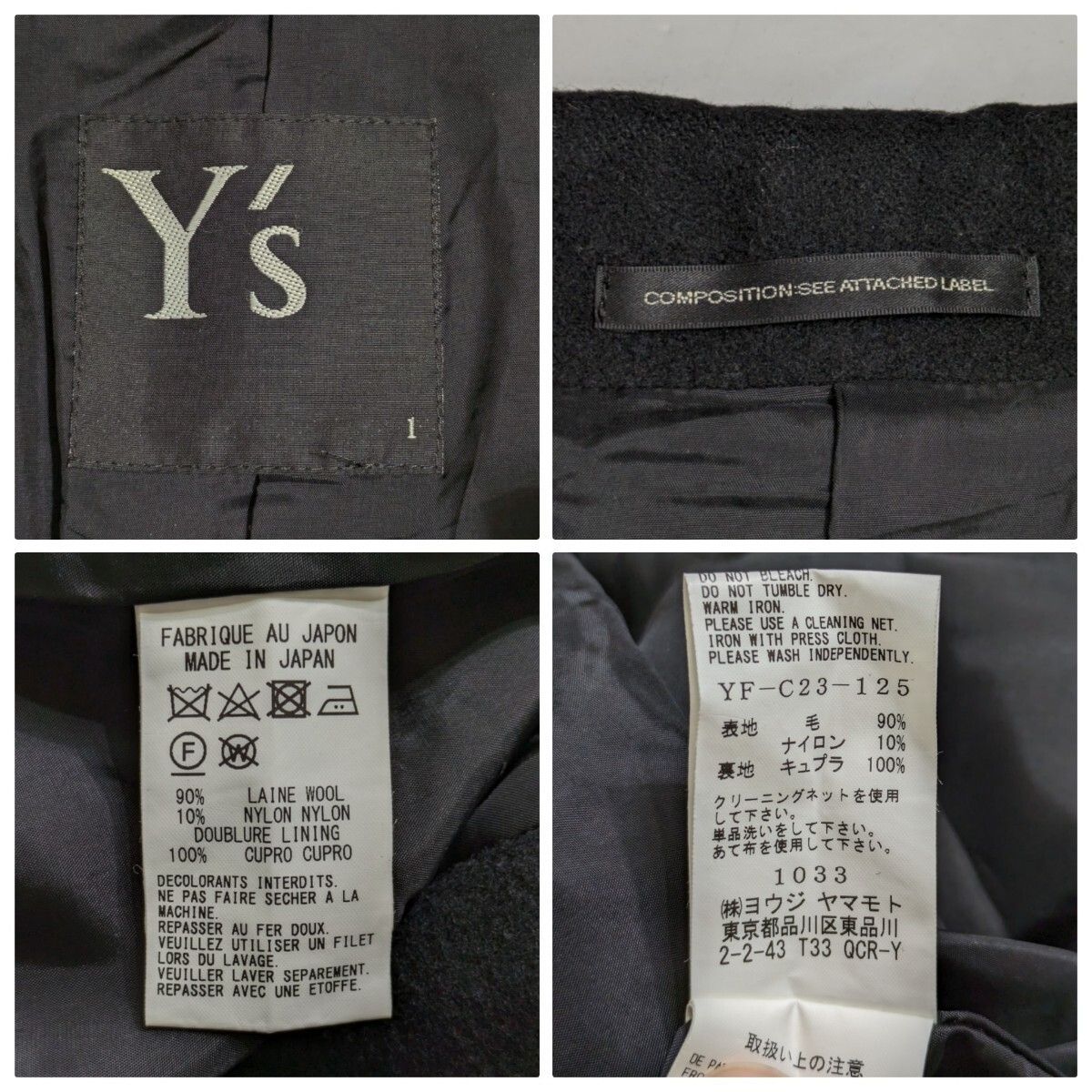 22AW Ys ワイズ ヨウジヤマモト ウール ビックポケット オーバーサイズ