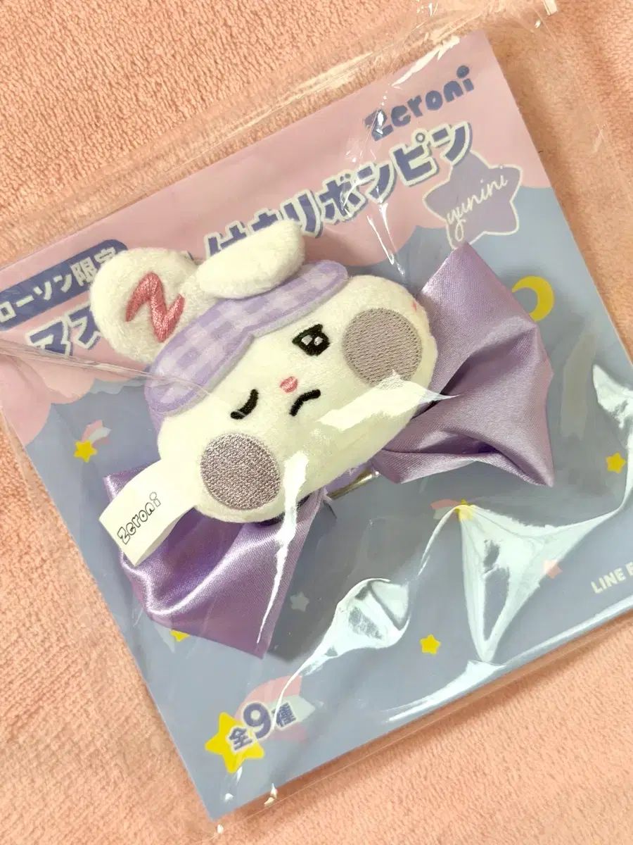 Butterbear Fluffy Cuddles box セット 新品 未開封