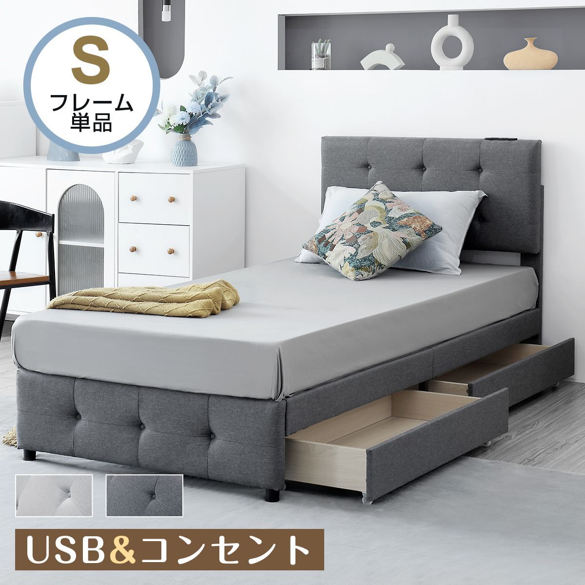 ベッドフレーム シングルベッド すのこベッド ベット ベットフレーム 収納 コンセント 引き出し付き ローベッド 木製 頑丈 子供 大人ベッド