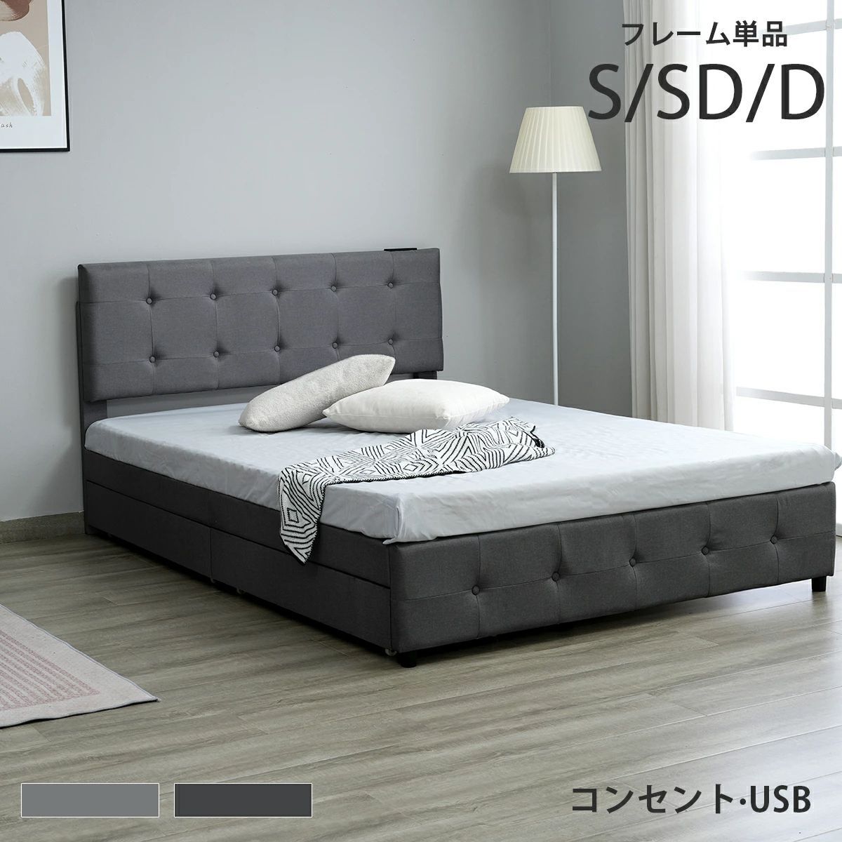 超 Dサイズベッドフレーム 下収納の引き出し付き 組立は簡単 ウッドとアイアンの組み合わせ コンセントとUSBボート付き DARK GREY✕LIGHT GREY