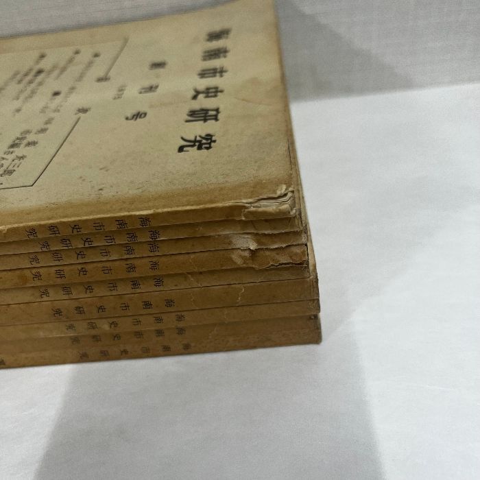 海南市史研究 不揃い 9冊セット 大阪府 郷土 歴史