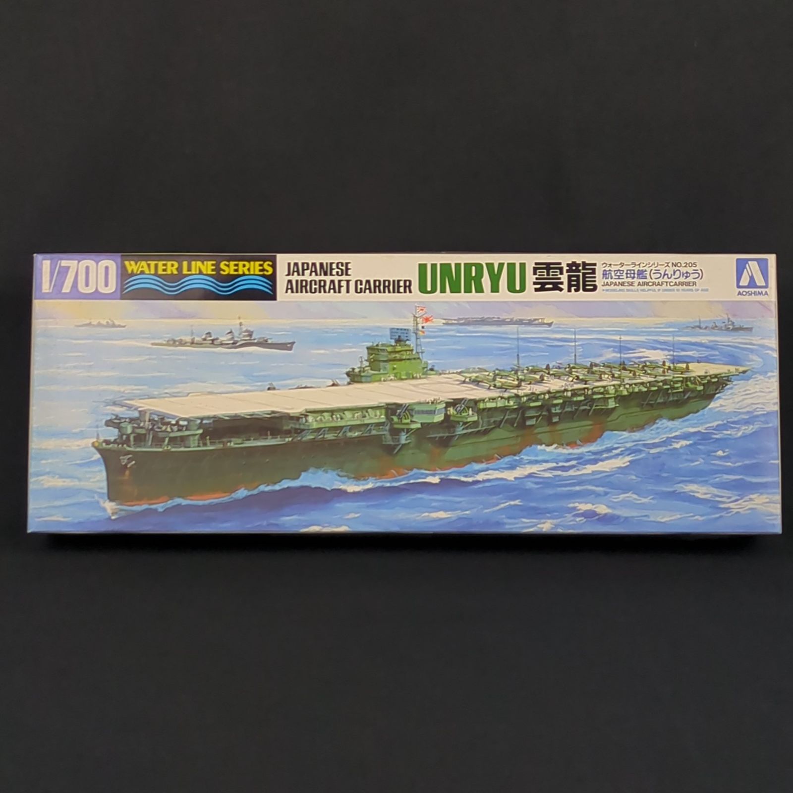 残僅少 アオシマ 01486 ウォーターラインシリーズ 205 1 700 日本海軍 航空母艦 雲龍