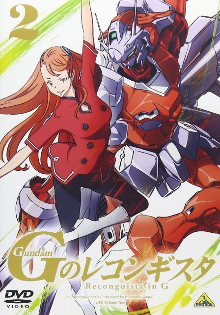 CD 【-非常に良い】ガンダム Gのレコンギスタ 2 [DVD]