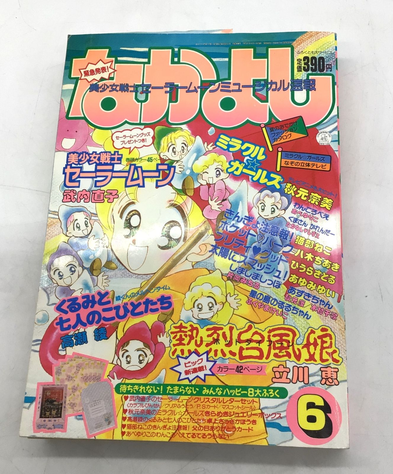 Tessuto☆ リトルニューヨーク 貴婦人ドレス ジャージー バーガンディー 