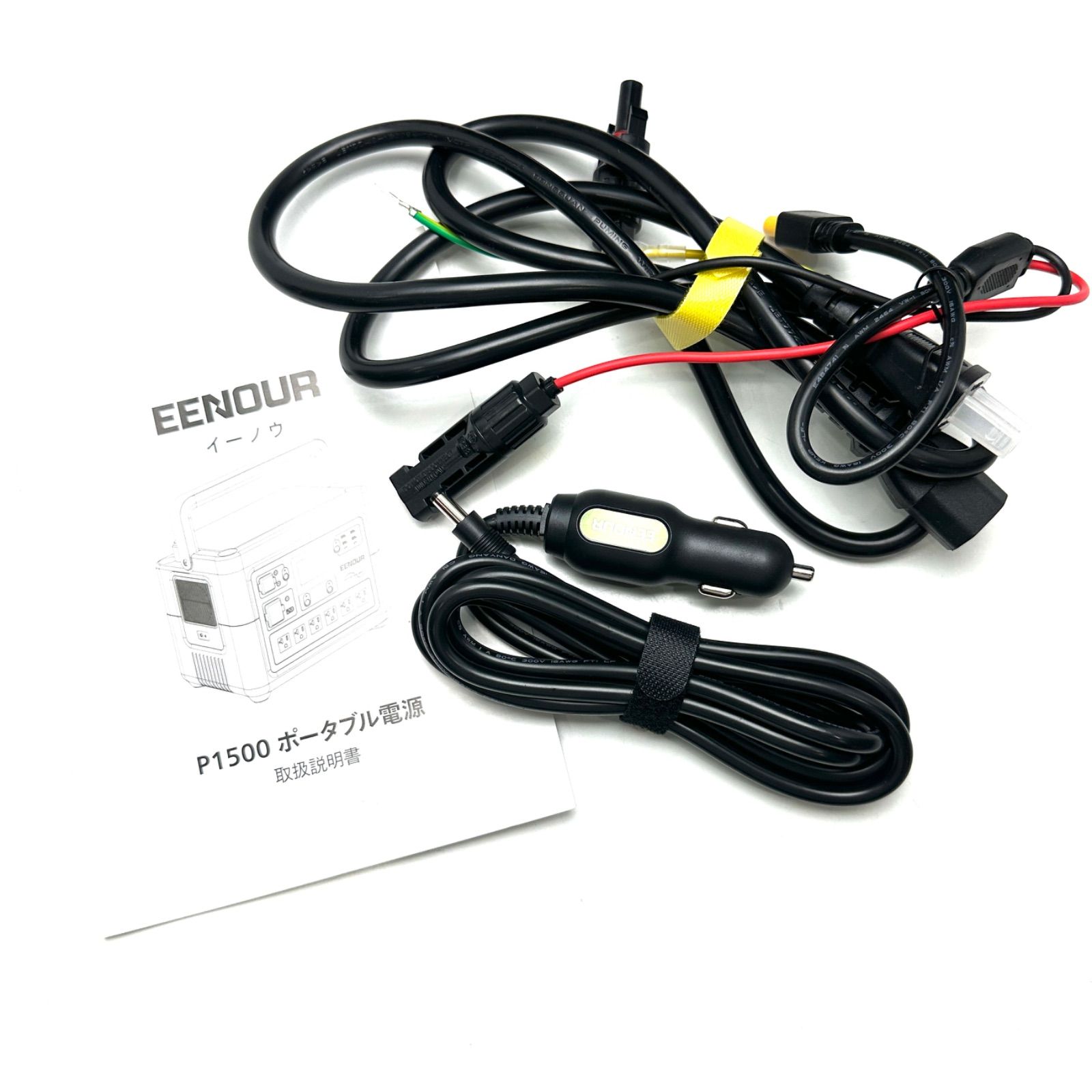 ポータブル電源 EENOURソーラーパネル付