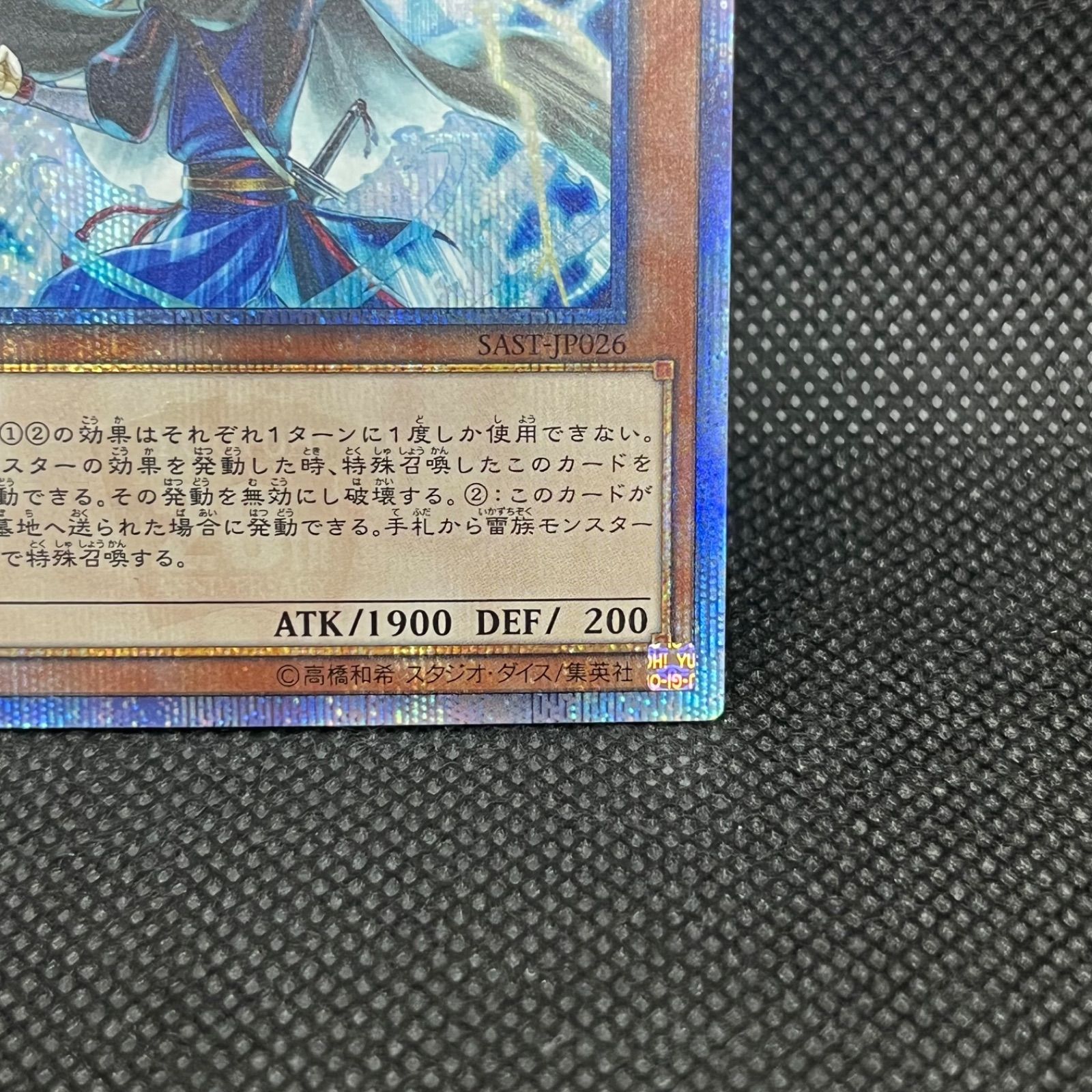 遊戯王 封狼雷坊 20thシークレットレア - メルカリ