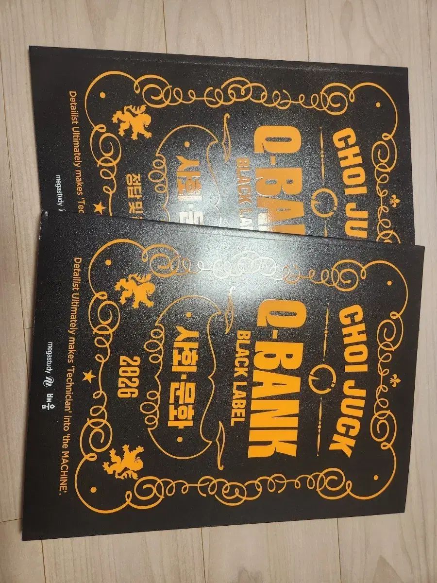 本 最適 社会文化 Q-bank black label