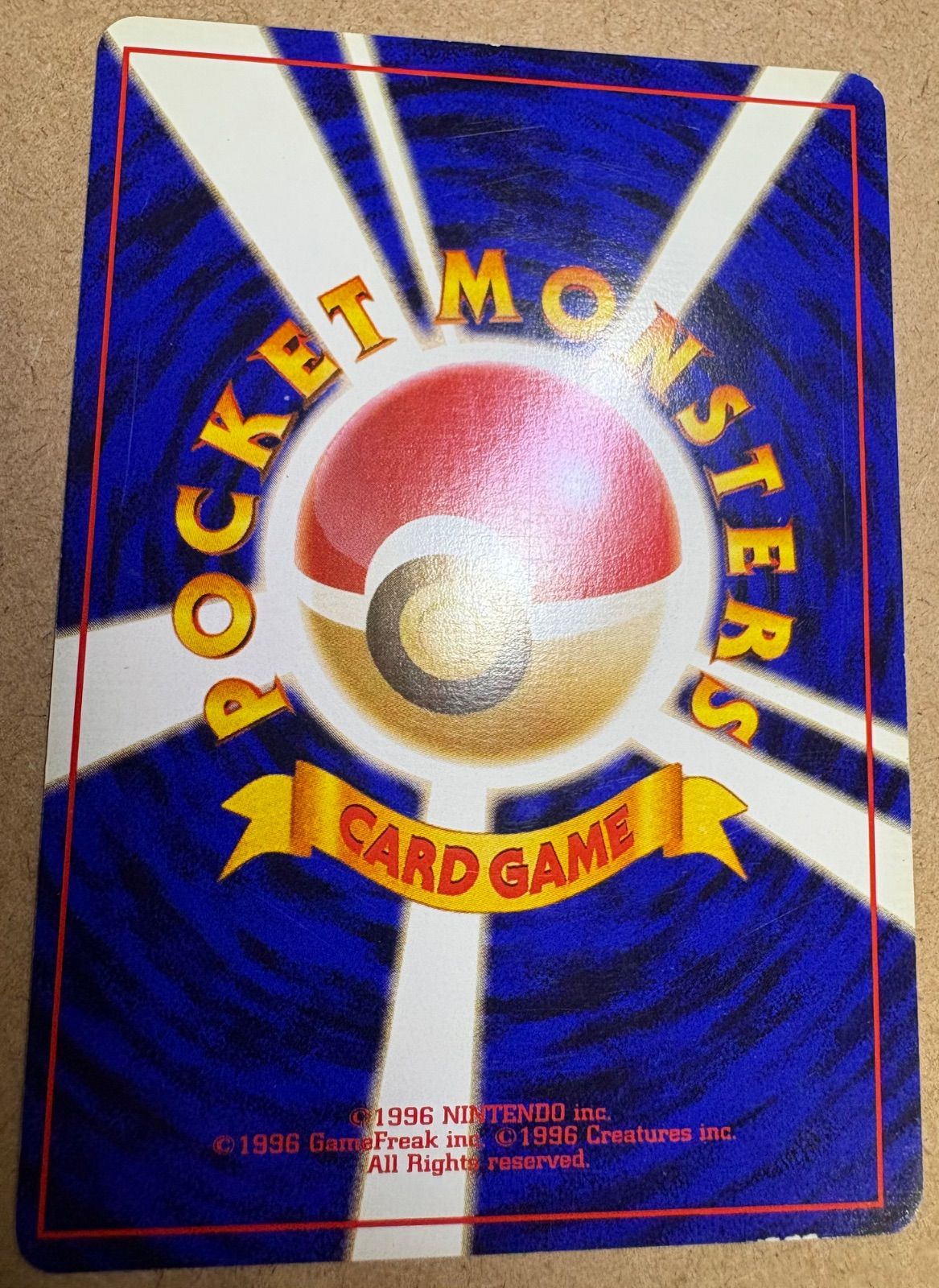 イントロパックのフシギバナ(フシギダネマーク) ポケモンカード旧裏