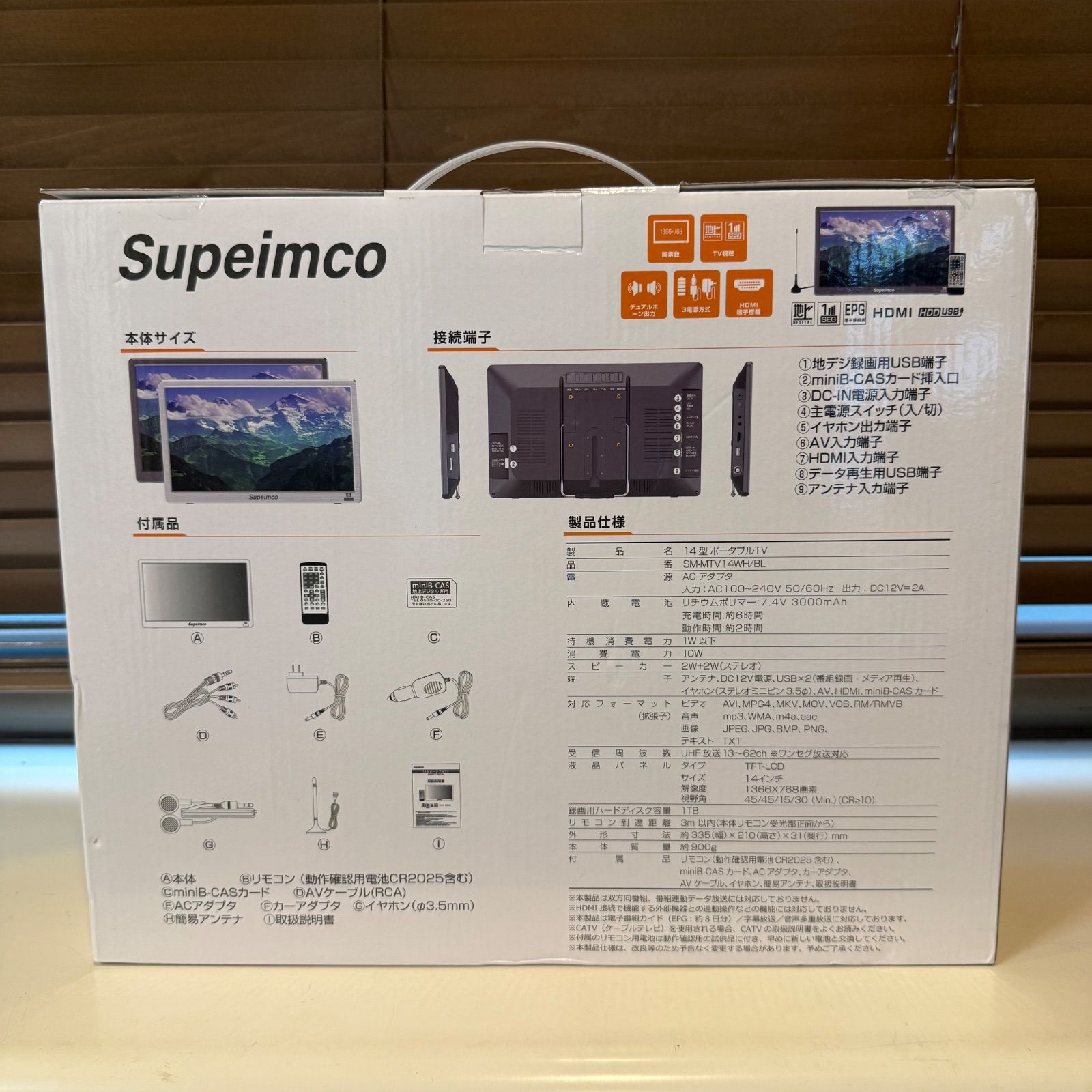 Supeimco SM MTV 14 WH ポータブル 小型テレビ 14インチ