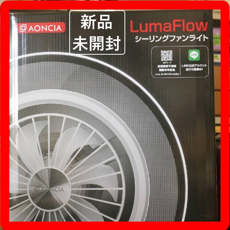 AONCIA シーリングファンライト AC-CFL 1008 10畳 簡単取付 15°の回転角度調節 調光|調色|風速調整|タイマー設定 325 y 01
