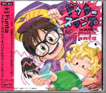 【】ドクター・スランプ — オリジナル・サウンドトラック