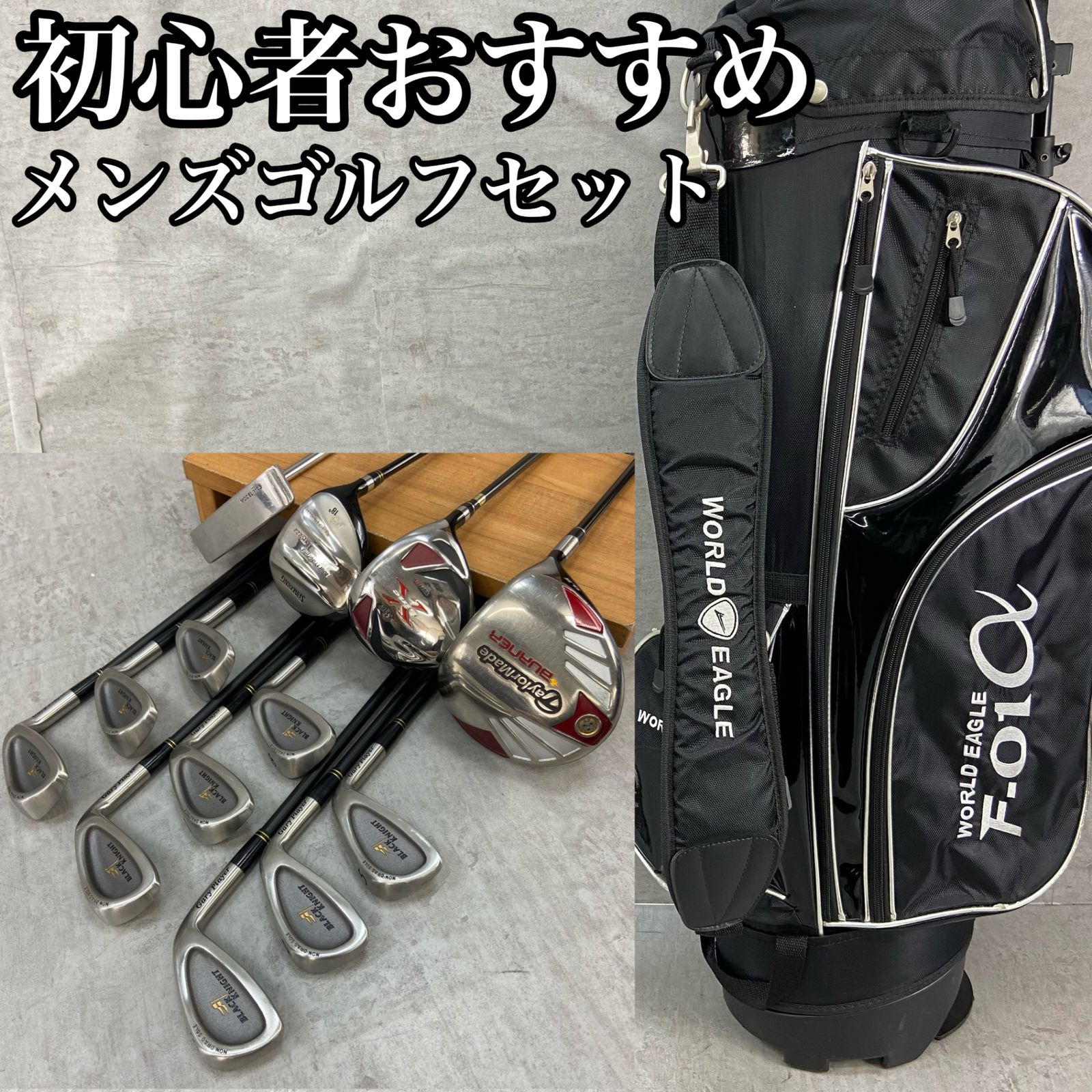 テーラーメイド ワールドイーグル メンズゴルフ クラブセット 13本 右利き用 TaylorMade WORLD EAGLE
