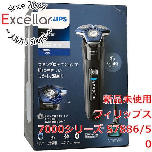 bn 15 箱きず やぶれ PHILIPS メンズシェーバー 7000シリーズ S 7886 50